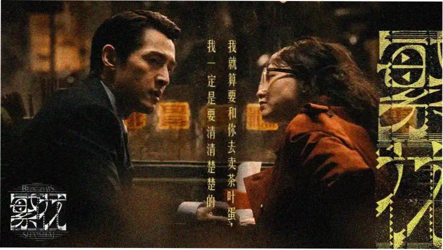长安三万里 焦点场次横幅 电影大全在线看